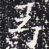 弓