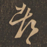 都