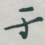 于
