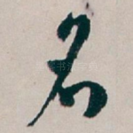 名