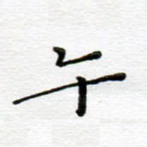 午