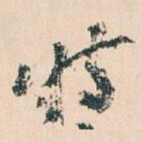 时