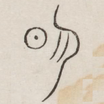 明