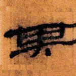 其