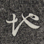 地