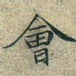 会