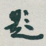 题