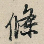 条