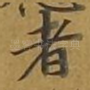 者