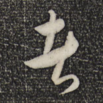 者