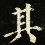 其