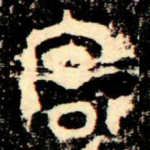 宫