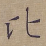比