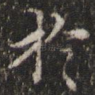 于