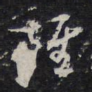 虽