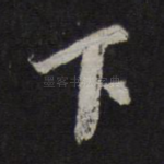 下