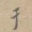 于