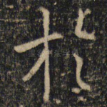 于
