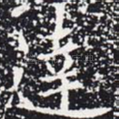 达