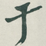 于