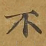 不