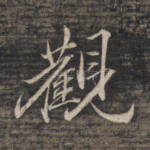 观