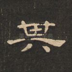 其