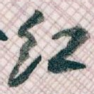 红