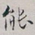 能