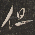 但