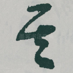 其
