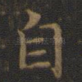 自