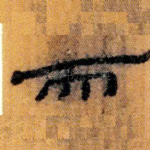 而