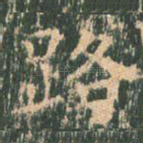路