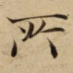所