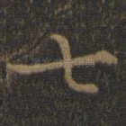 七