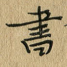 书
