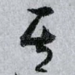 其