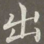 出