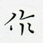 作