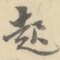 起
