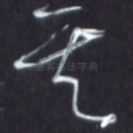 其