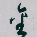金