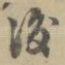 后