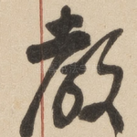 教