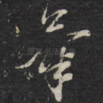 气