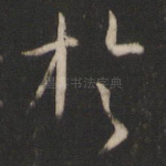 于