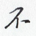 不