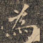 为