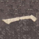 一